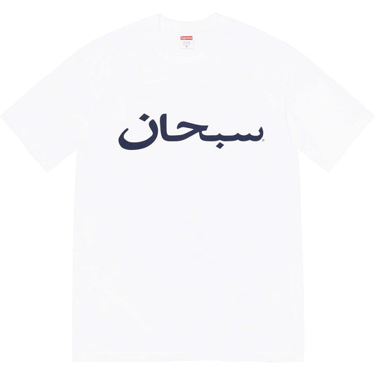 Supreme SS23 Arabic Logo Tee White